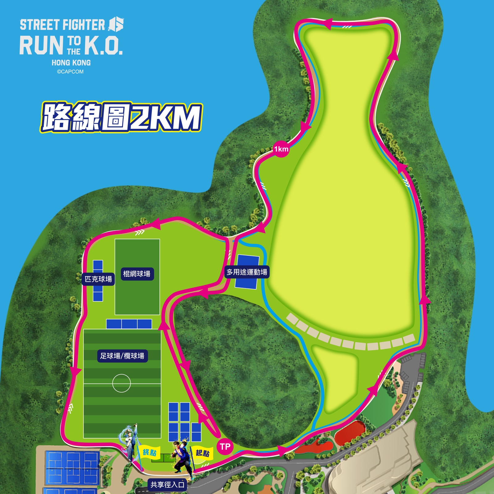 2KM 路线预览